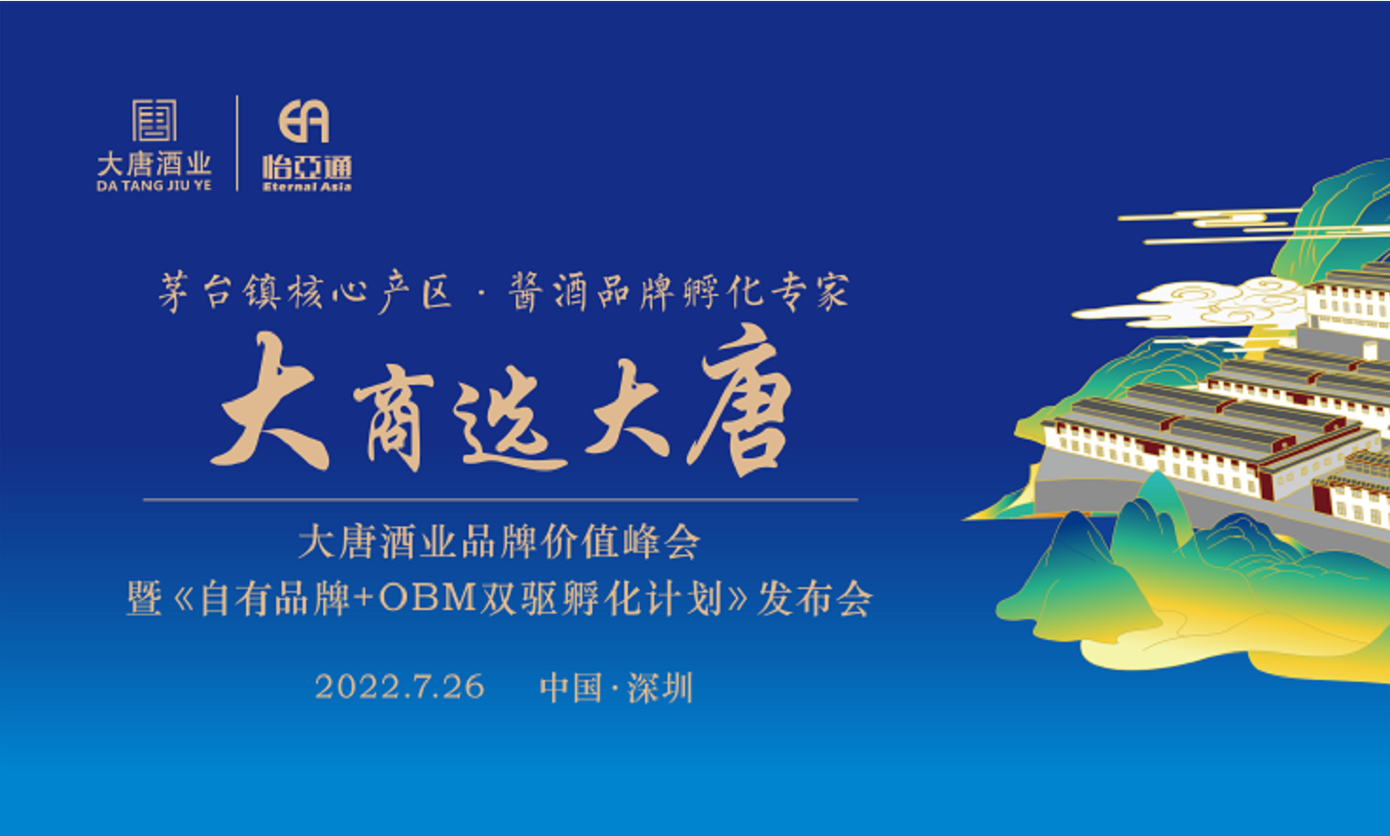 簽約6.16億元，2025營收突破30億，大唐酒業(yè)這場發(fā)布會料好足！